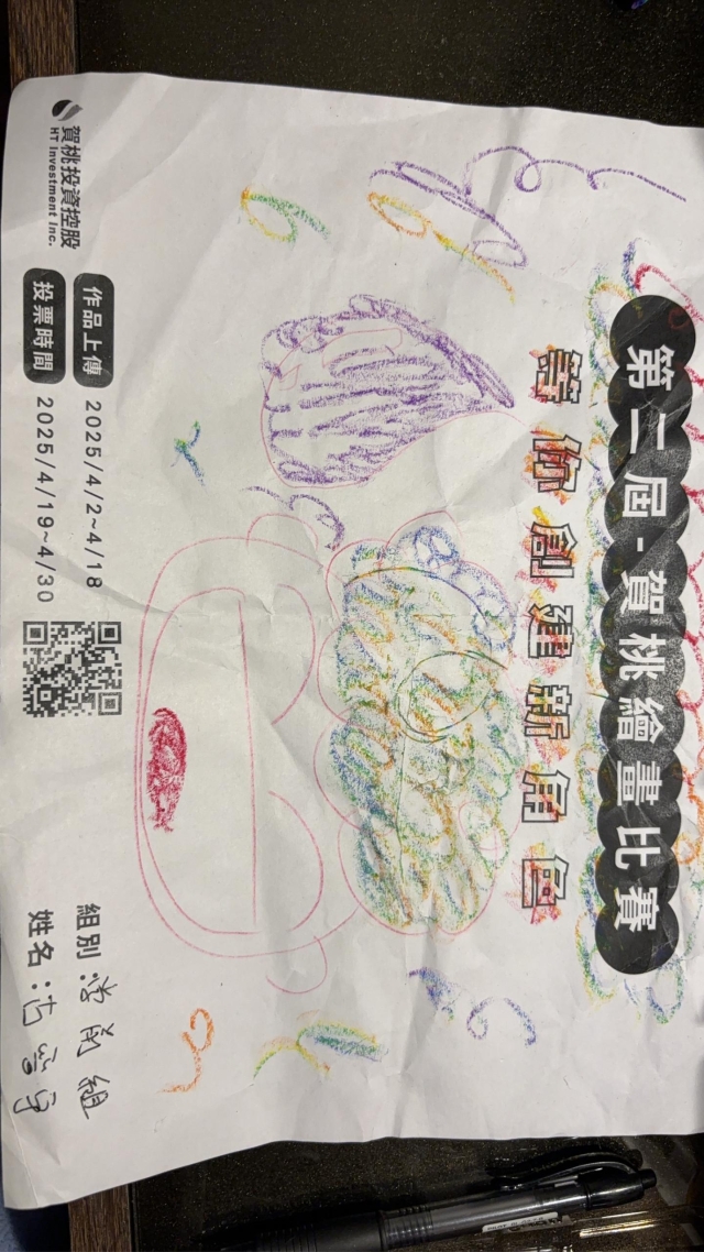 喝水沒事沒事多喝水-【賀桃投資控股】繪畫比賽-等你創建新角色!