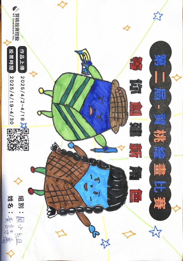 滴藍寶和滴妹-【賀桃投資控股】繪畫比賽-等你創建新角色!