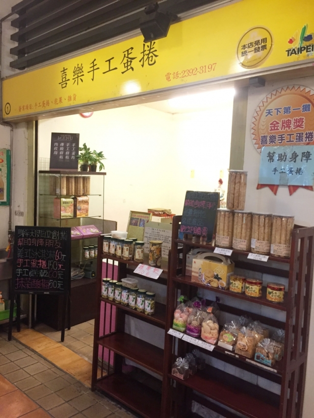 華山市場－喜樂蛋捲-2025臺北傳統市場節X2025歷史復活節：中正區傳統市場美食點心票選抽獎！