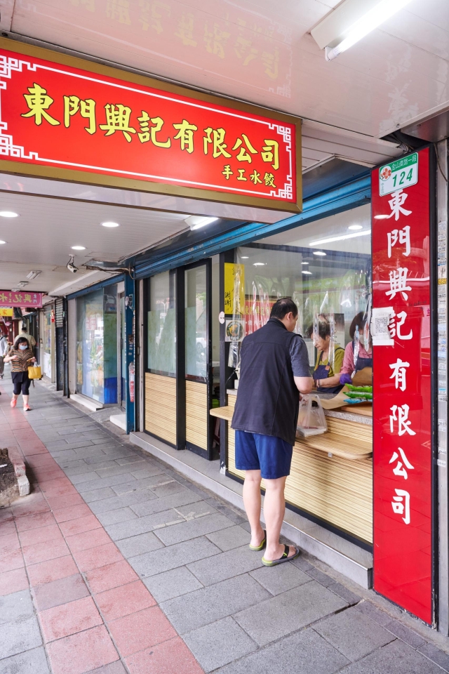 東門市場－東門興記-2025臺北傳統市場節X2025歷史復活節：中正區傳統市場美食點心票選抽獎！