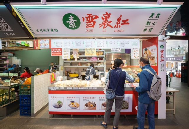 南門市場－雪裏紅-2025臺北傳統市場節X2025歷史復活節：中正區傳統市場美食點心票選抽獎！