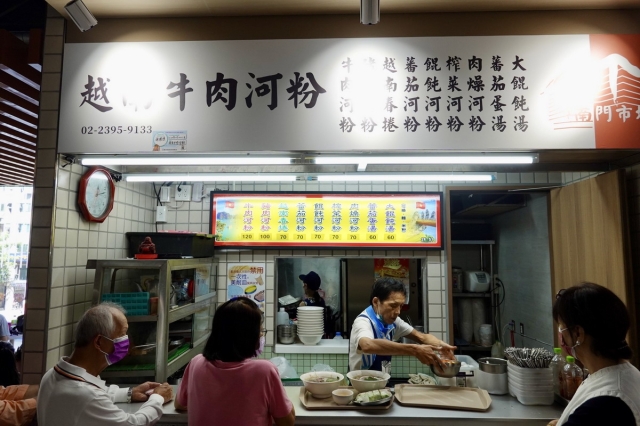 南門市場－越南牛肉河粉-2025臺北傳統市場節X2025歷史復活節：中正區傳統市場美食點心票選抽獎！