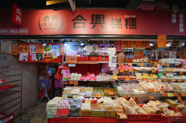 南門市場－合興糕糰店-2025臺北傳統市場節X2025歷史復活節：中正區傳統市場美食點心票選抽獎！