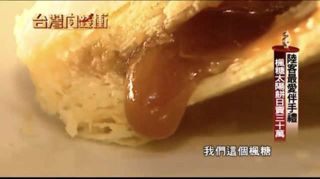 華山市場－福記餅店-2025臺北傳統市場節X2025歷史復活節：中正區傳統市場美食點心票選抽獎！
