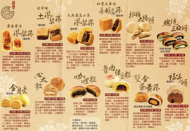 華山市場－福記餅店-2025臺北傳統市場節X2025歷史復活節：中正區傳統市場美食點心票選抽獎！