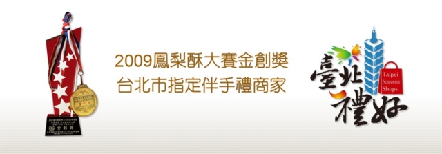 華山市場－福記餅店-2025臺北傳統市場節X2025歷史復活節：中正區傳統市場美食點心票選抽獎！