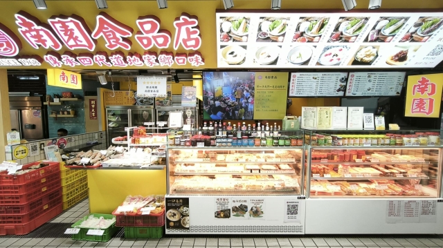 南門市場－南園食品店-2025臺北傳統市場節X2025歷史復活節：中正區傳統市場美食點心票選抽獎！