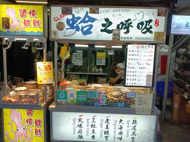 蛤之呼吸&醬燒魷魚-南機場-2025臺北夜市打牙祭X2025歷史復活節：中正區夜市商圈美食票選抽獎！