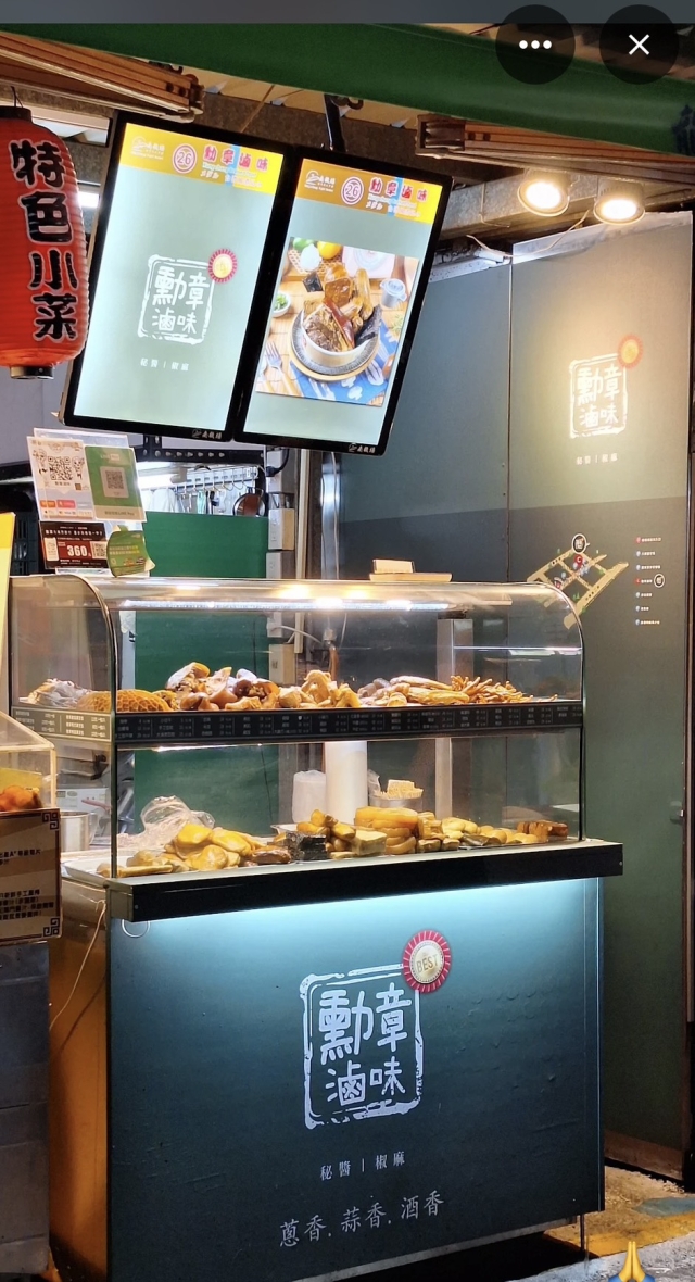 勳章滷味-秘醬椒麻-南機場-2025臺北夜市打牙祭X2025歷史復活節：中正區夜市商圈美食票選抽獎！
