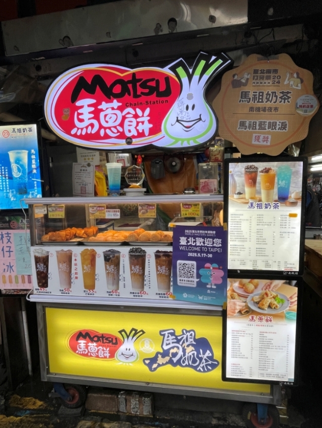 馬祖奶茶-南機場-2025臺北夜市打牙祭X2025歷史復活節：中正區夜市商圈美食票選抽獎！