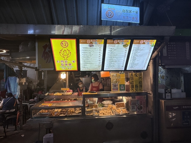 臺灣第一家碳烤&鹽酥雞－南機場-2025臺北夜市打牙祭X2025歷史復活節：中正區夜市商圈美食票選抽獎！