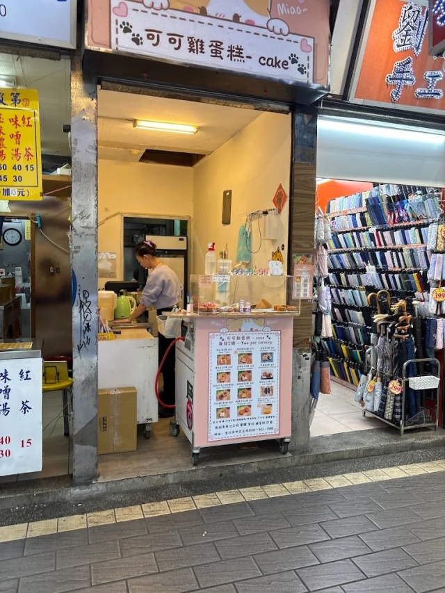 可可雞蛋糕－榮町商圈-2025臺北夜市打牙祭X2025歷史復活節：中正區夜市商圈美食票選抽獎！