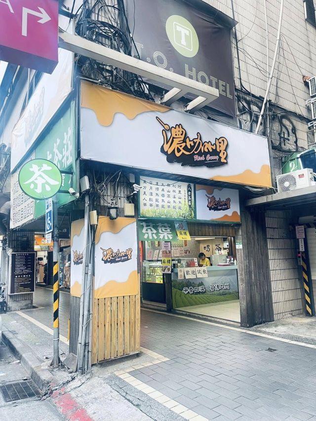 濃咖哩－榮町商圈-2025臺北夜市打牙祭X2025歷史復活節：中正區夜市商圈美食票選抽獎！