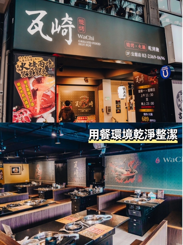 瓦崎燒烤－公館商圈促進會-2025臺北夜市打牙祭X2025歷史復活節：中正區夜市商圈美食票選抽獎！