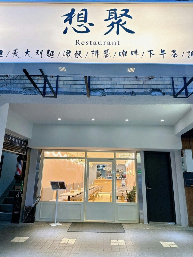 想聚餐廳－公館商圈促進會-2025臺北夜市打牙祭X2025歷史復活節：中正區夜市商圈美食票選抽獎！