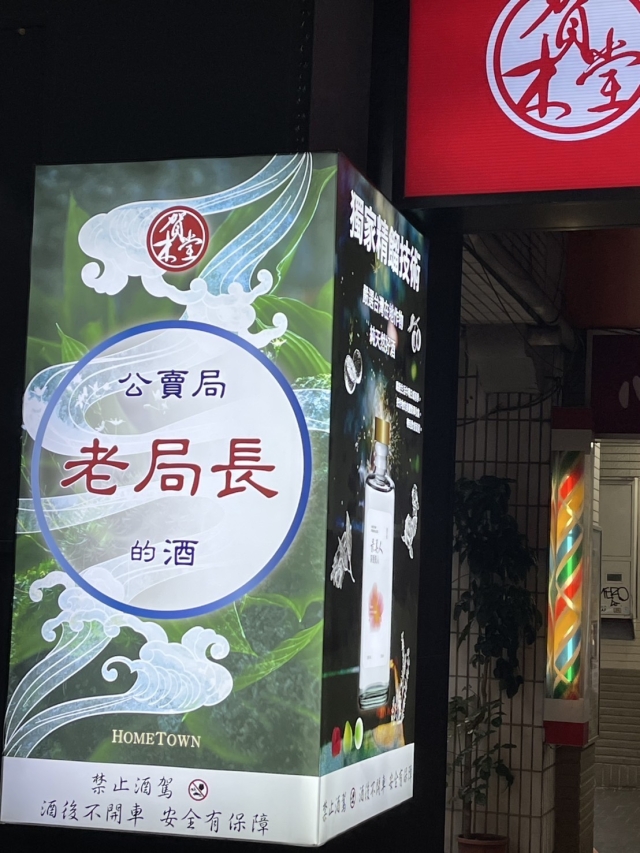 賀木堂股份有限公司－榮町商圈-2025臺北夜市打牙祭X2025歷史復活節：中正區夜市商圈美食票選抽獎！