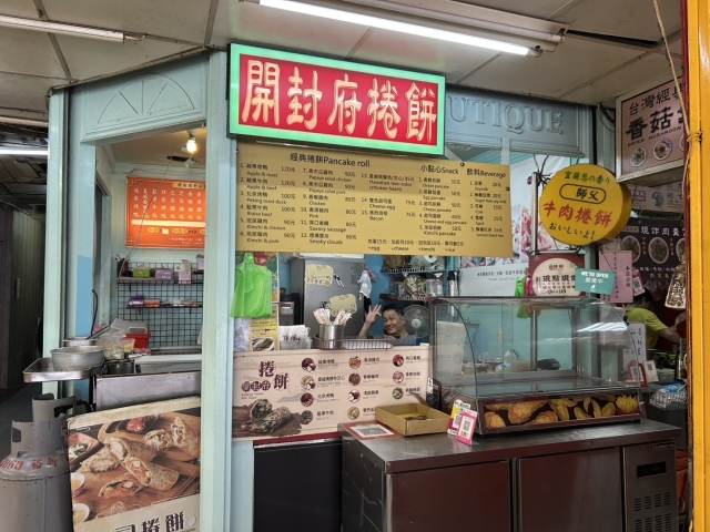開封府捲餅－新住民美食／榮町商圈-2025臺北夜市打牙祭X2025歷史復活節：中正區夜市商圈美食票選抽獎！