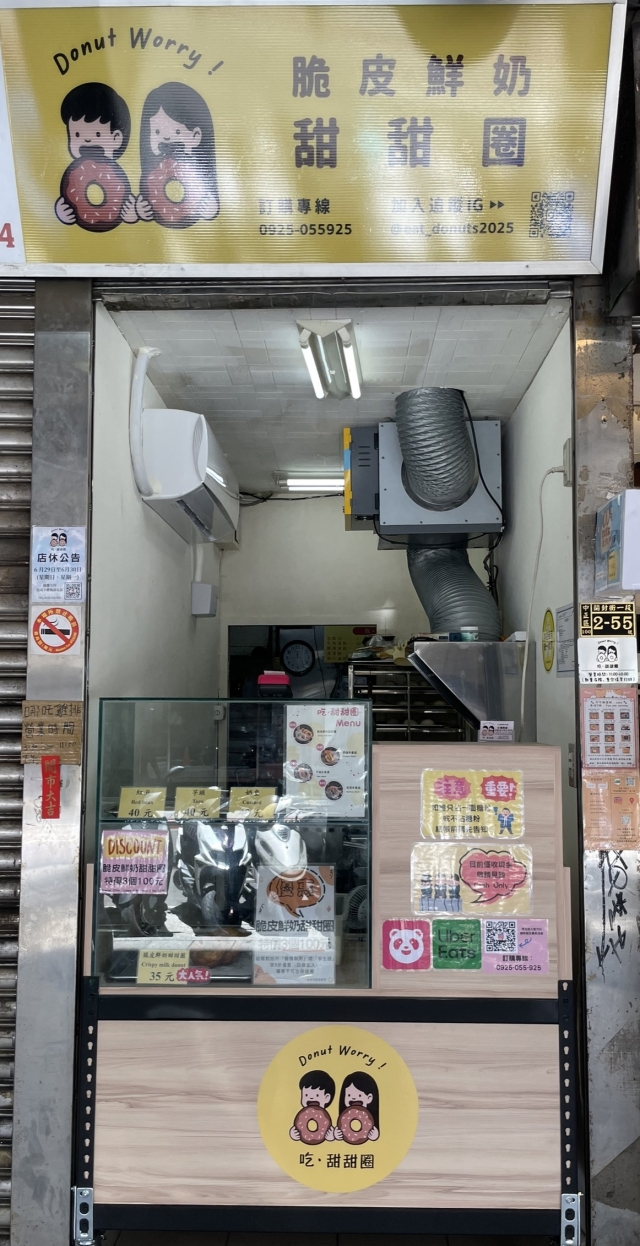 吃·甜甜圈－榮町商圈-2025臺北夜市打牙祭X2025歷史復活節：中正區夜市商圈美食票選抽獎！