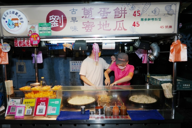 45攤 劉記蔥蛋餅蜜地瓜－公館夜市-2025臺北夜市打牙祭X2025歷史復活節：中正區夜市商圈美食票選抽獎！