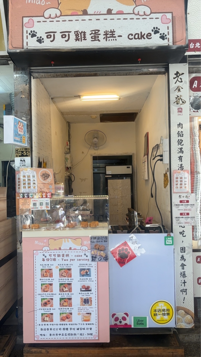 可可雞蛋糕－榮町商圈-2025臺北夜市打牙祭X2025歷史復活節：中正區夜市商圈美食票選抽獎！