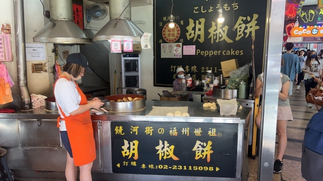 福州世祖胡椒餅-重慶店－榮町商圈-2025臺北夜市打牙祭X2025歷史復活節：中正區夜市商圈美食票選抽獎！