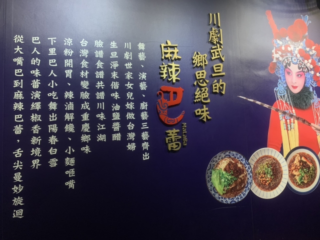 麻辣巴蕾－新住民美食／公館商圈協會-2025臺北夜市打牙祭X2025歷史復活節：中正區夜市商圈美食票選抽獎！