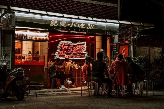 純愛小吃部－公館商圈促進會-2025臺北夜市打牙祭X2025歷史復活節：中正區夜市商圈美食票選抽獎！