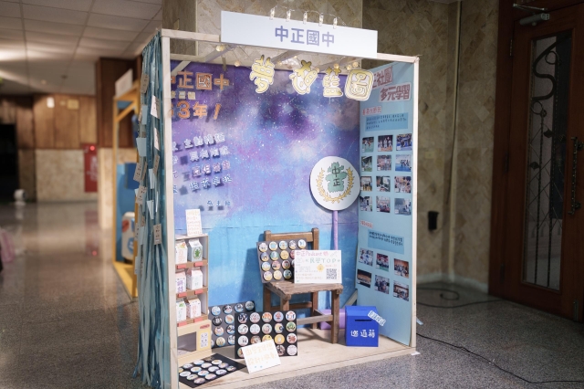 中正國中-2025 Youth Quake 校園行銷大賽