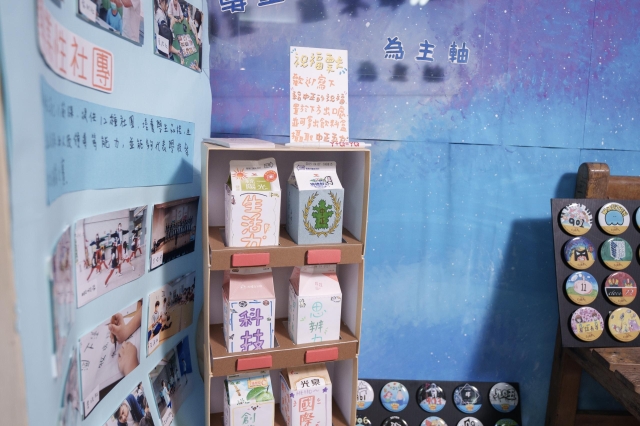 中正國中-2025 Youth Quake 校園行銷大賽