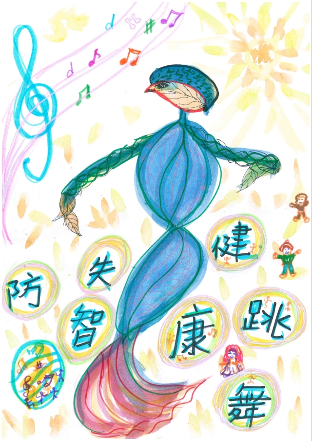 律動之憶-【網路票選】2025國際失智症月-創意無限「抗爭流失記憶的勇氣」繪畫競賽~關懷弱勢暨港務業務宣導活動