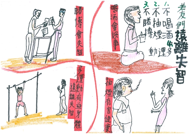 遠離失智-【網路票選】2025國際失智症月-創意無限「抗爭流失記憶的勇氣」繪畫競賽~關懷弱勢暨港務業務宣導活動