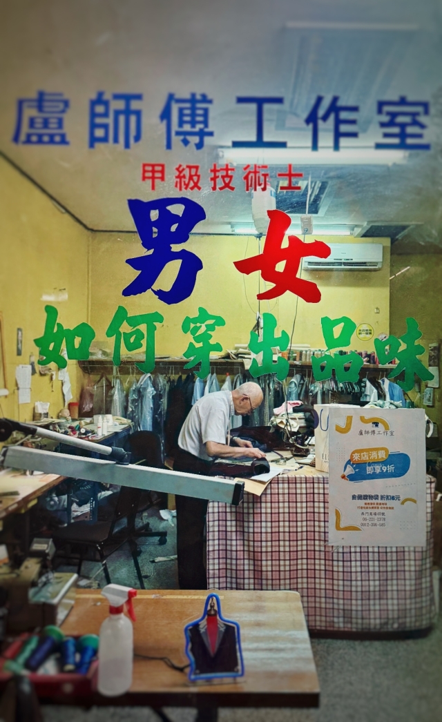 新化DOC-李伊敏-時尚大師就在你身邊-南高輔導團隊114年數位加值競賽-家鄉的痕跡攝影競賽