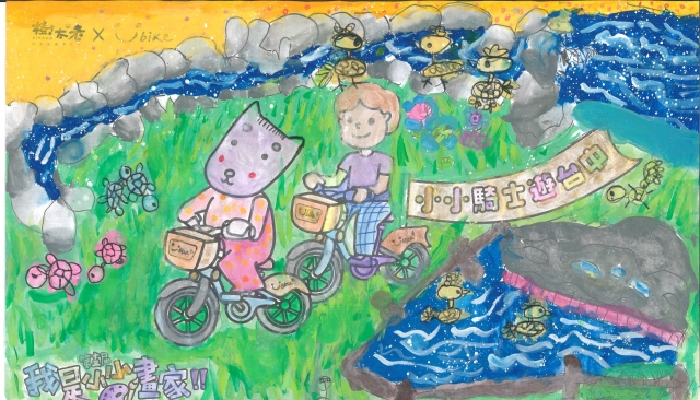 吳敔妡-【樹太老xYouBike】第十三屆我是小小畫家網路人氣王票選