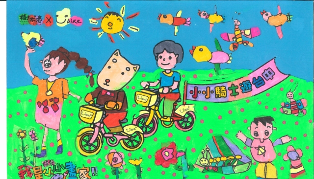 林姿鈺-【樹太老xYouBike】第十三屆我是小小畫家網路人氣王票選