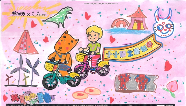 林桔葵-【樹太老xYouBike】第十三屆我是小小畫家網路人氣王票選