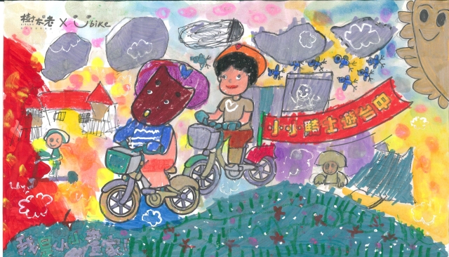 洪崧閎-【樹太老xYouBike】第十三屆我是小小畫家網路人氣王票選