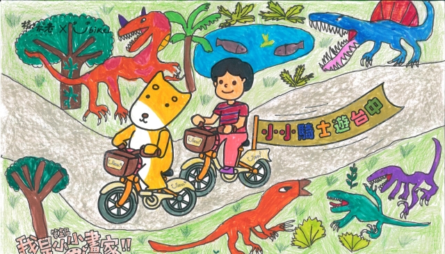 潘宇謙-【樹太老xYouBike】第十三屆我是小小畫家網路人氣王票選