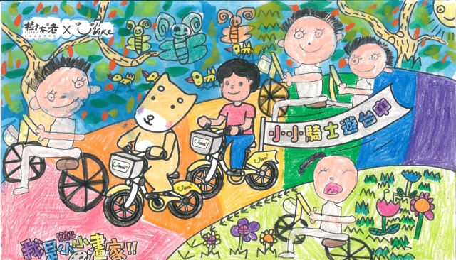 錢秉宏-【樹太老xYouBike】第十三屆我是小小畫家網路人氣王票選