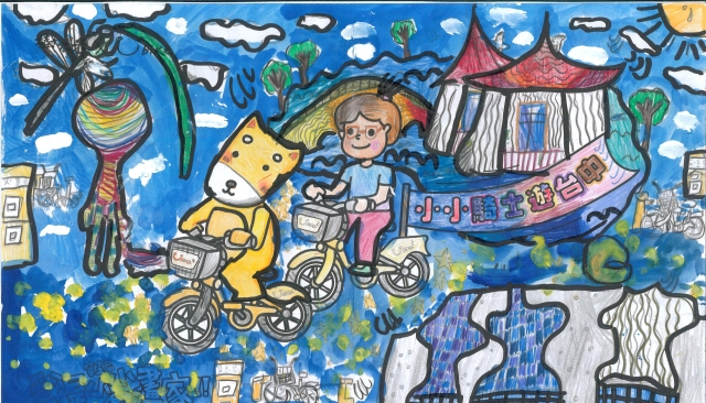 李皓宇-【樹太老xYouBike】第十三屆我是小小畫家網路人氣王票選