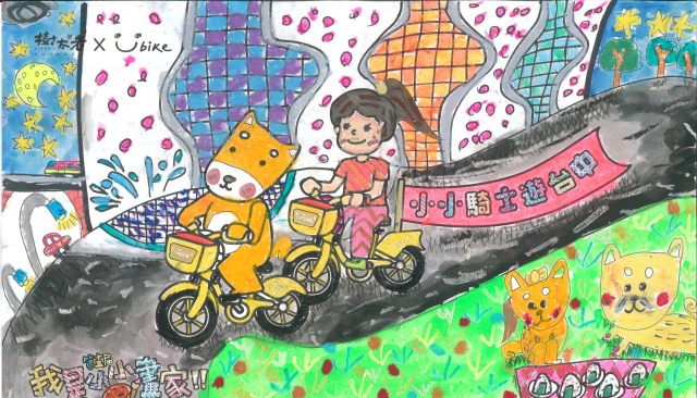 徐傳潔-【樹太老xYouBike】第十三屆我是小小畫家網路人氣王票選