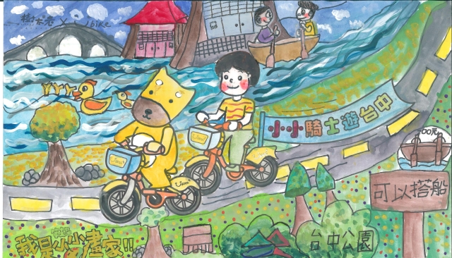 郭耕任-【樹太老xYouBike】第十三屆我是小小畫家網路人氣王票選