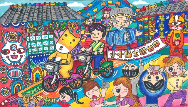 陳羿彤-【樹太老xYouBike】第十三屆我是小小畫家網路人氣王票選