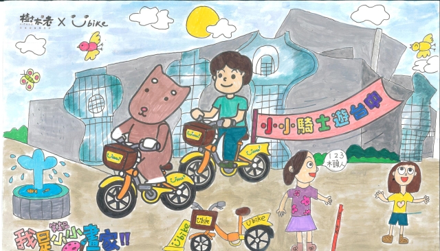 陳詠晴-【樹太老xYouBike】第十三屆我是小小畫家網路人氣王票選