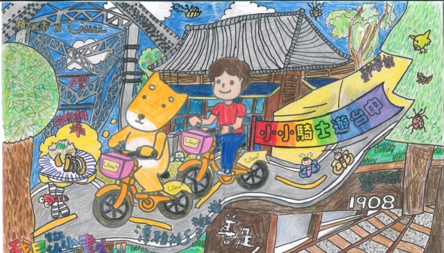 傅文琪-【樹太老xYouBike】第十三屆我是小小畫家網路人氣王票選