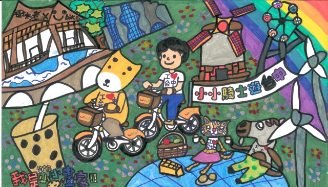 黃宥駩-【樹太老xYouBike】第十三屆我是小小畫家網路人氣王票選
