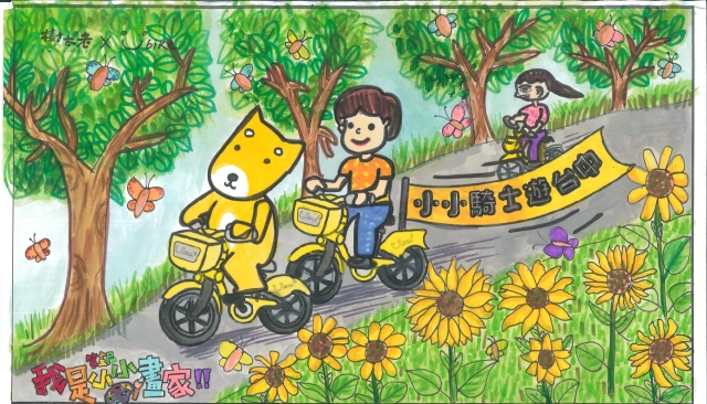 蔣語筑-【樹太老xYouBike】第十三屆我是小小畫家網路人氣王票選