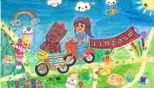 鄭芯蕾-【樹太老xYouBike】第十三屆我是小小畫家網路人氣王票選
