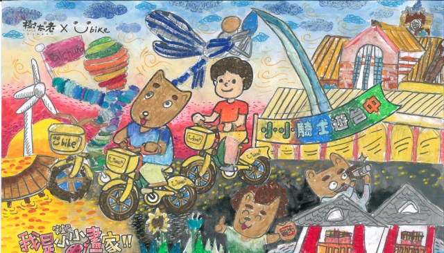 謝詠丞-【樹太老xYouBike】第十三屆我是小小畫家網路人氣王票選