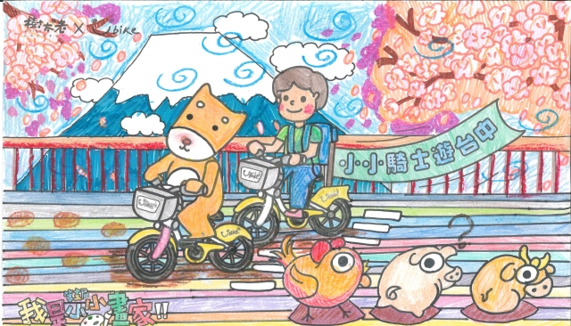 江宇傑-【樹太老xYouBike】第十三屆我是小小畫家網路人氣王票選