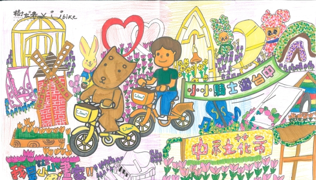 吳禹緹-【樹太老xYouBike】第十三屆我是小小畫家網路人氣王票選